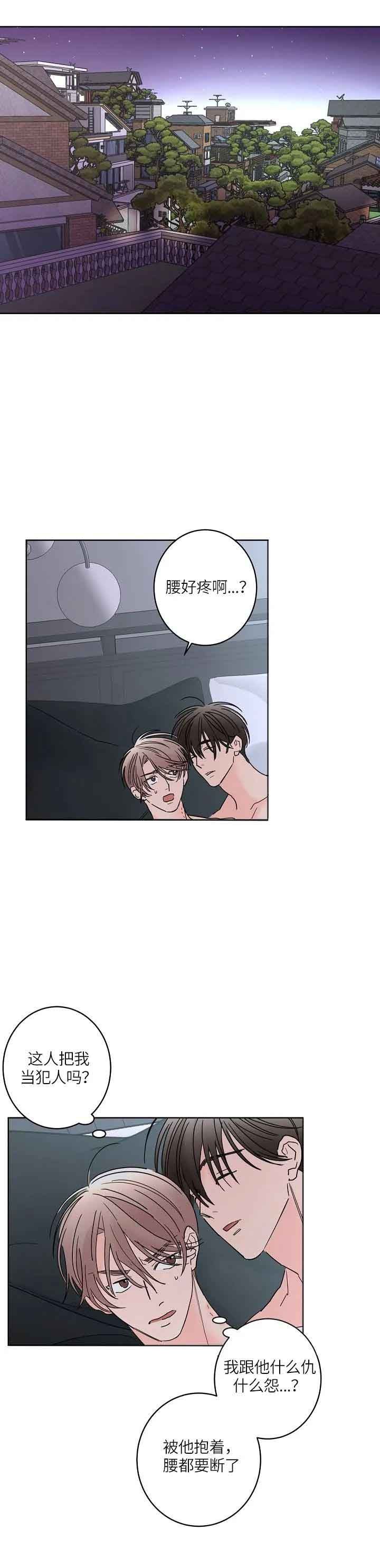 炒豆子会发芽吗漫画,第53话1图