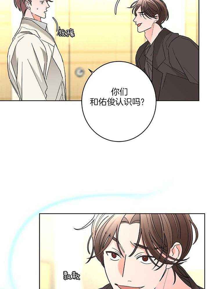 炒过的豆子会发芽漫画,第93话3图