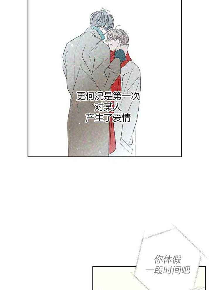豆煮过还会发芽吗漫画,第121话4图