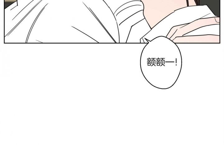 炒过的豆子会发芽吗第二季叫什么漫画,第69话5图