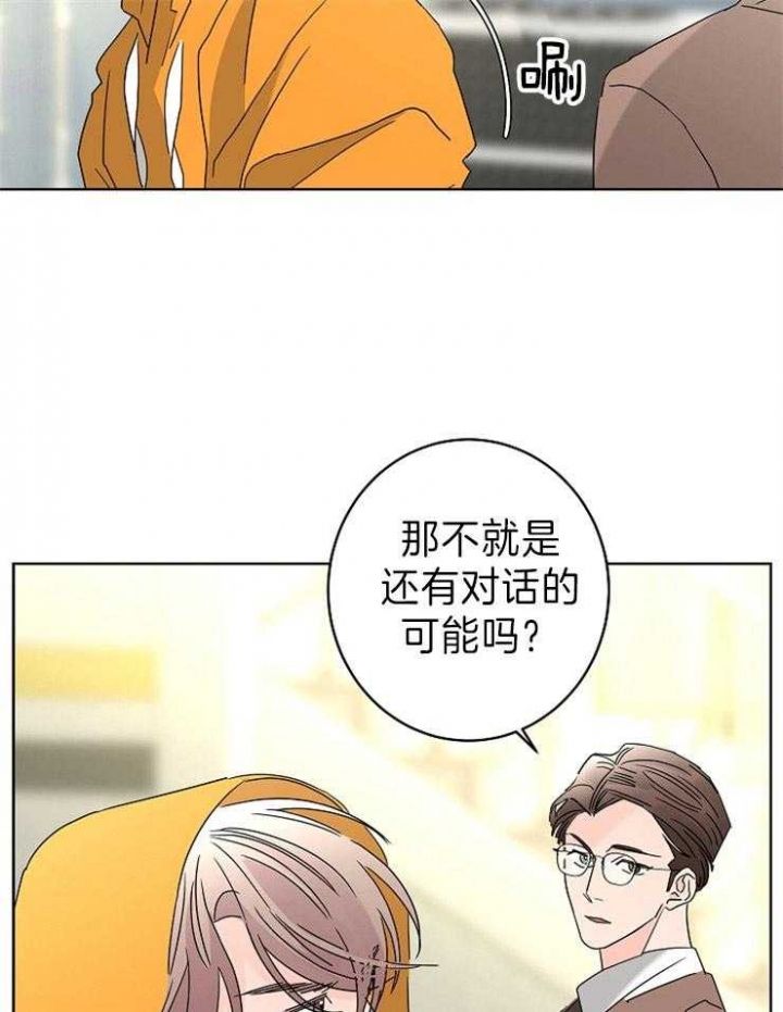 豆子炒到什么程度就不会发芽了漫画,第45话5图
