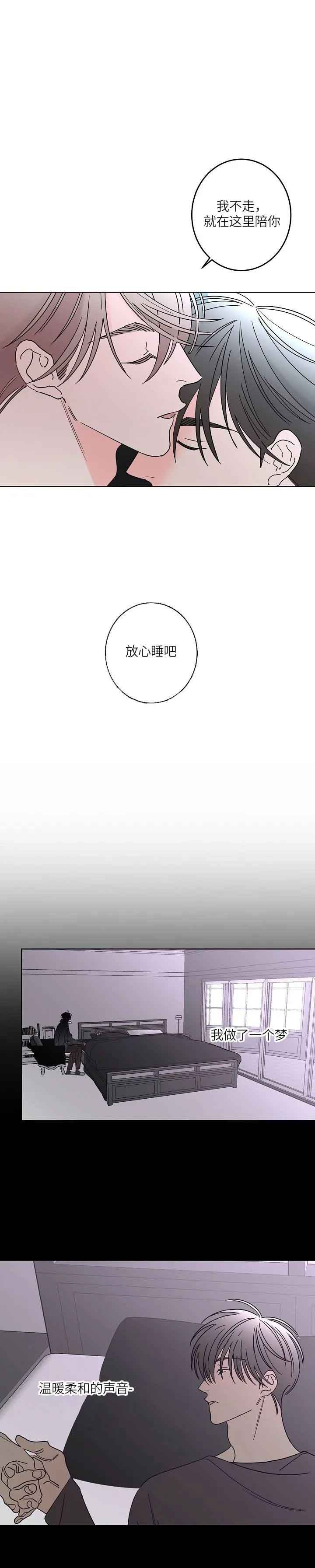 炒豆子会发芽吗漫画,第53话4图