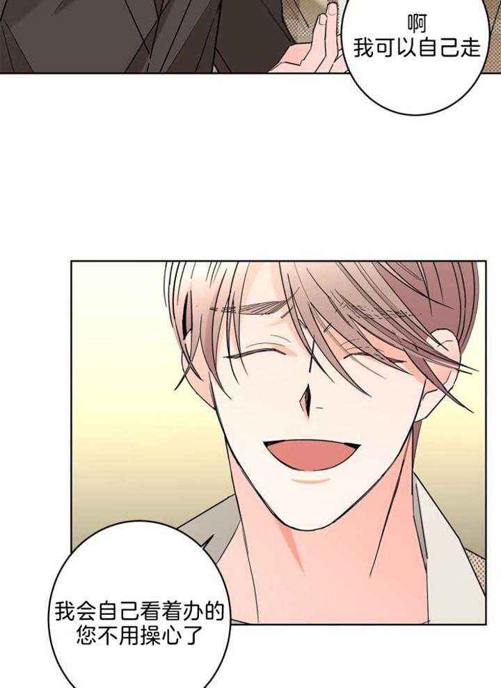 炒过的豆子会发芽吗第四话漫画,第126话4图
