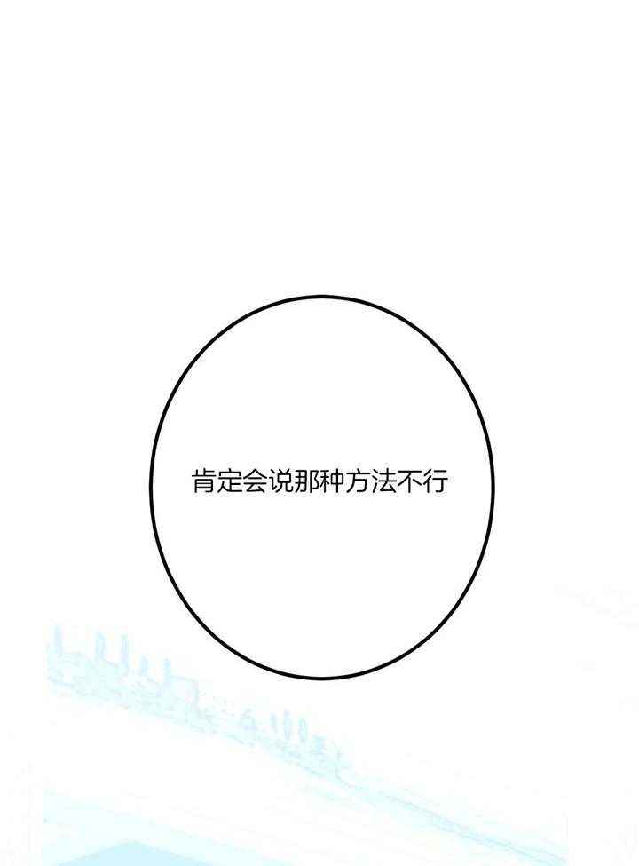 炒过的豆子会发芽吗全文免费阅读漫画,第95话1图