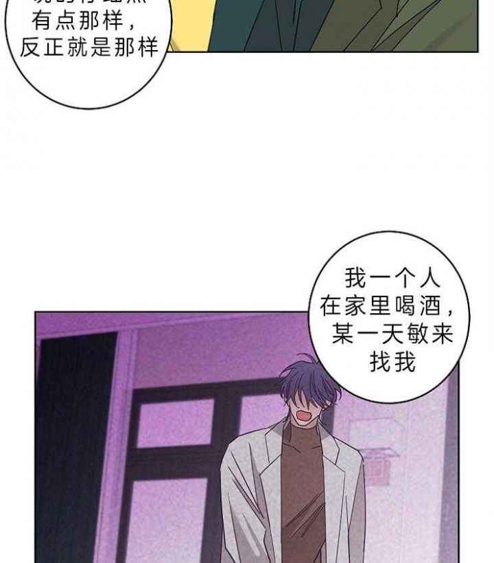 炒过的豆子会发芽吗28章漫画,第35话2图