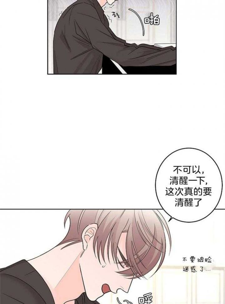豆煮过还会发芽吗漫画,第21话3图