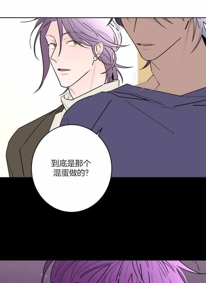 炒豆子会发芽吗第二季漫画,第122话4图