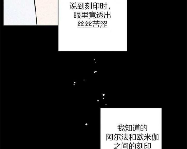 炒过的豆子会发芽吗漫画完结了吗漫画,第4话5图