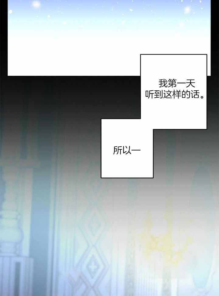 炒过的豆子会发芽吗第二季漫画,第100话5图