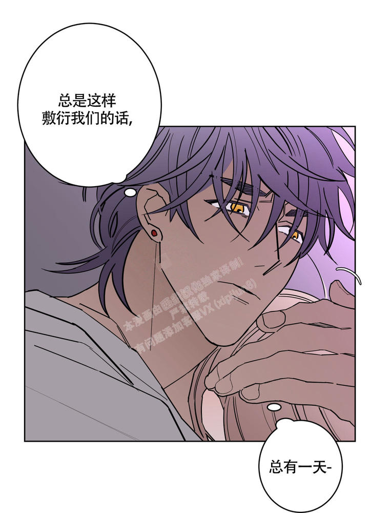 炒豆子会发芽吗第二季漫画,第111话1图