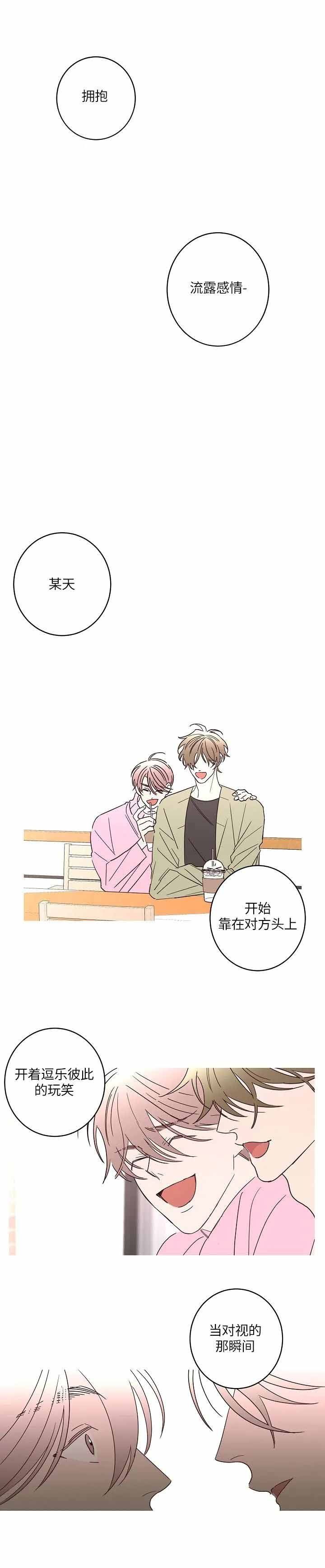 炒过的豆子会发芽吗漫画结局漫画,第50话2图