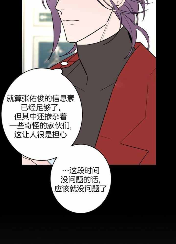 炒过的豆子会发芽吗漫画完结了吗漫画,第123话5图