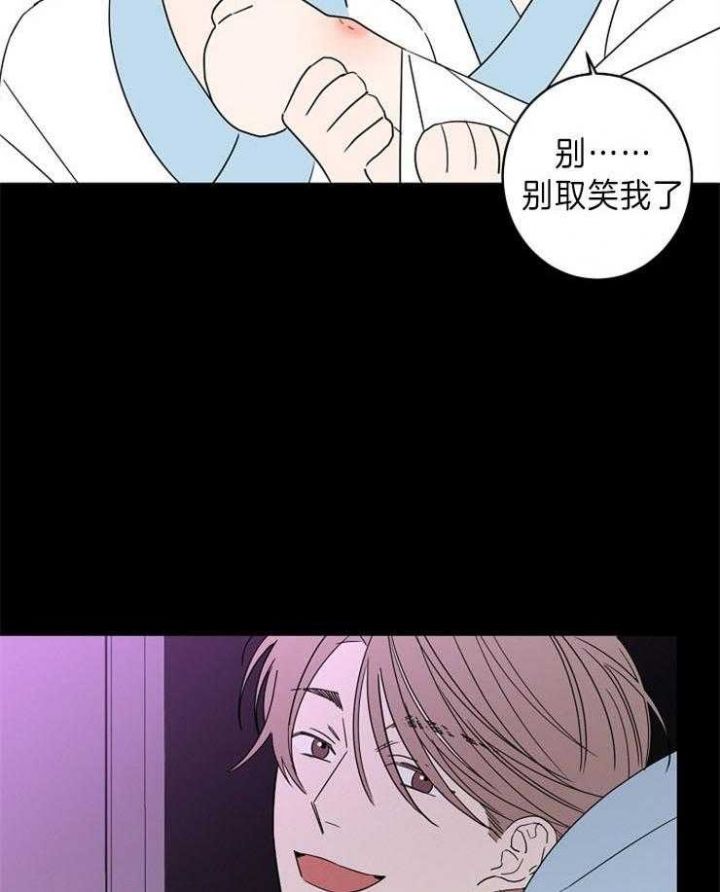 炒过的豆子还能煮烂漫画,第43话5图
