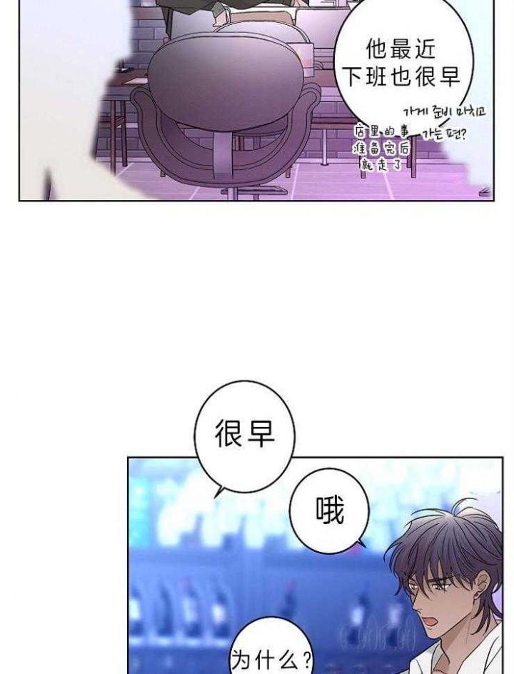 炒过的豆子还需要煮吗漫画,第22话3图