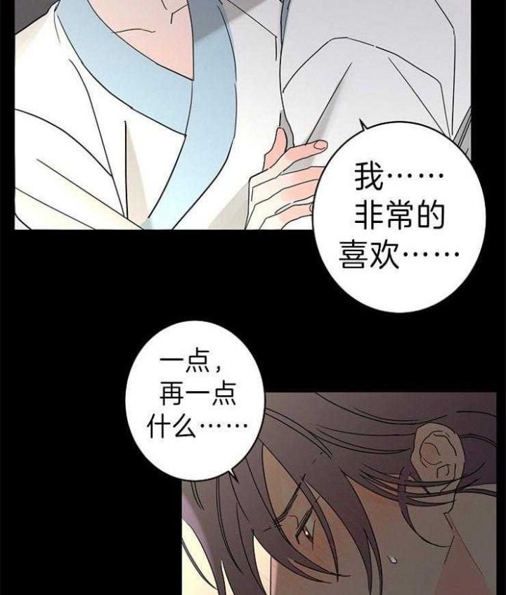 炒过的豆子还需要煮吗漫画,第41话2图