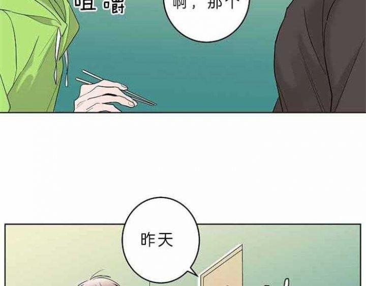 炒过的豆子会发芽吗漫画在线阅读漫画,第8话2图