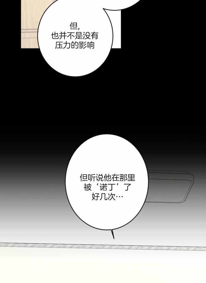 炒豆子会发芽吗第二季漫画,第122话2图