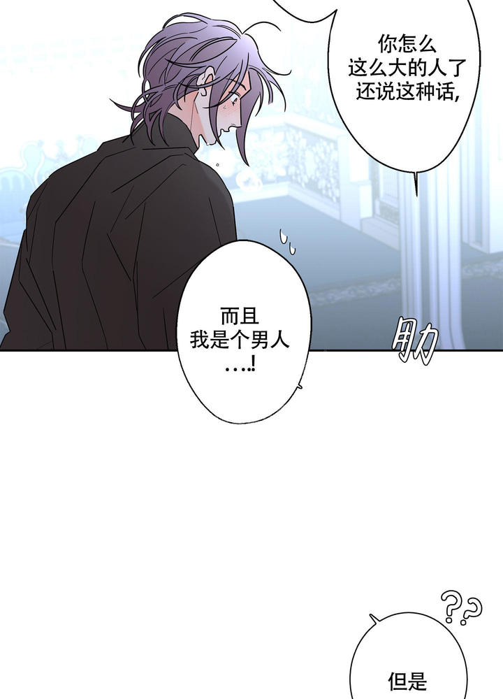 炒过的豆子会发芽吗漫画结局漫画,第101话4图