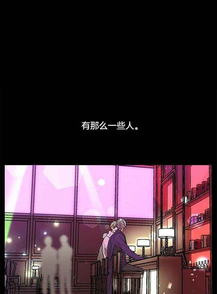 炒过的豆子还会发芽吗漫画,第98话1图