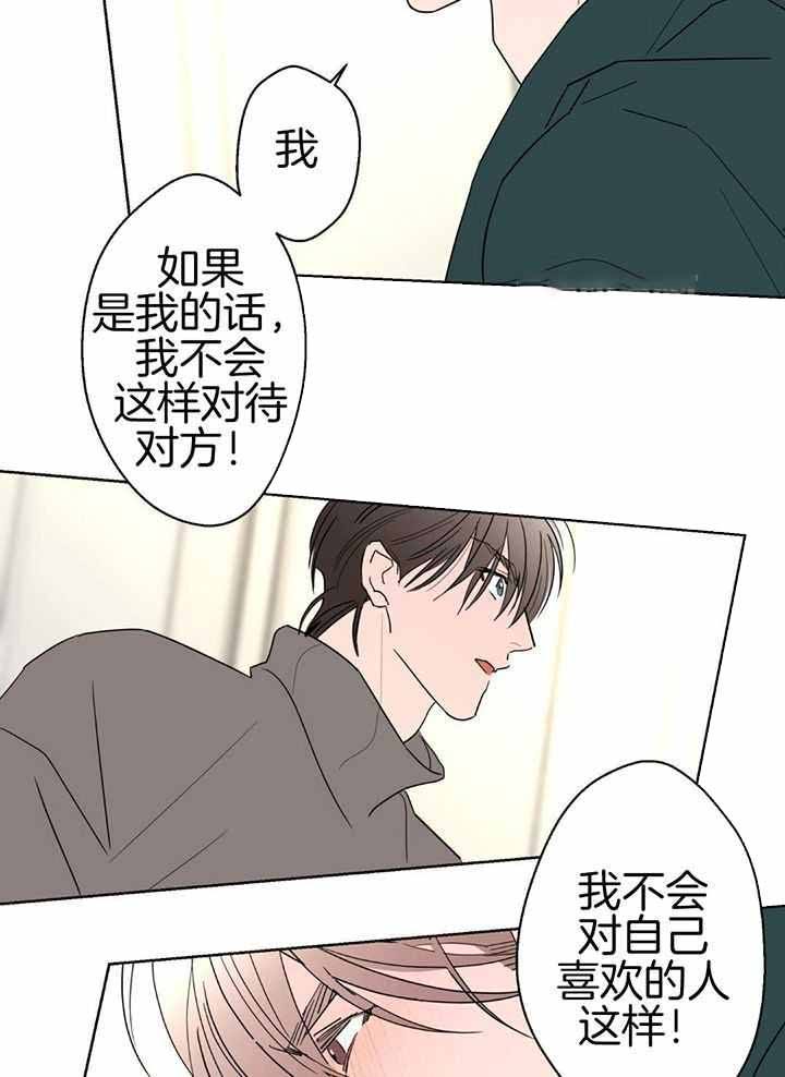 炒过的豆子会发芽吗在线观看漫画,第132话2图