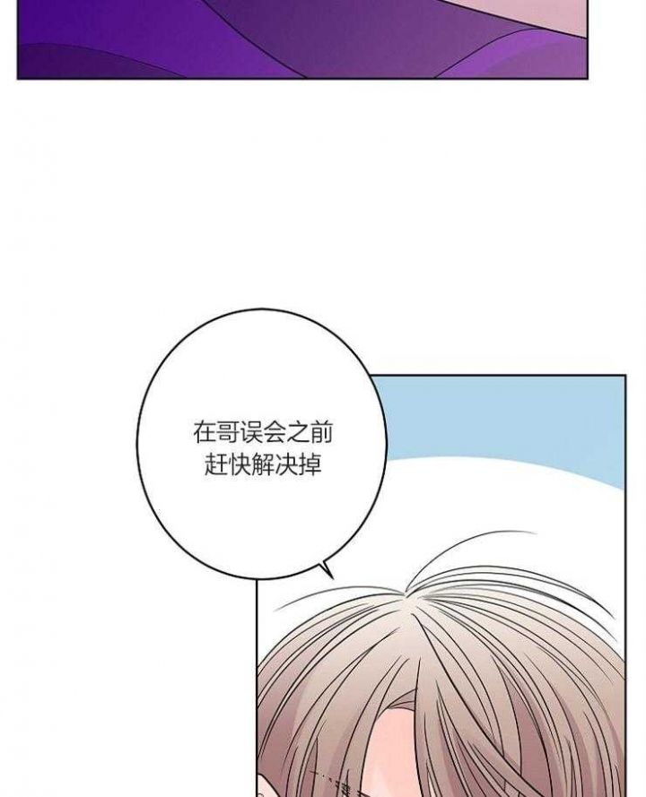 炒过的豆子会发芽漫画,第18话5图