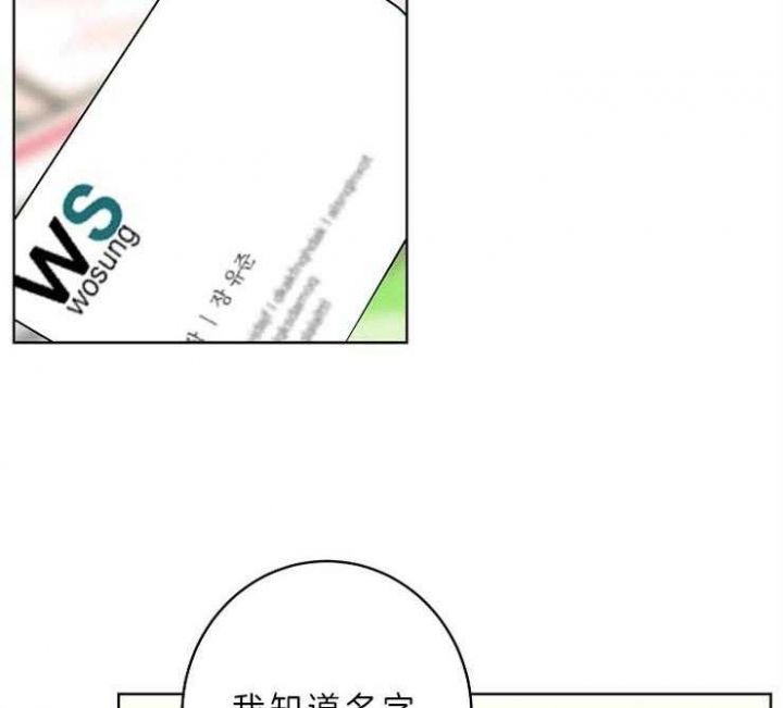 炒过的豆子会坏吗漫画,第10话3图