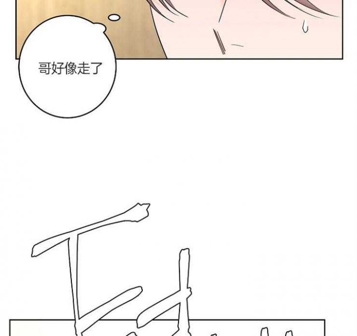 炒过的豆子会发芽漫画,第18话3图