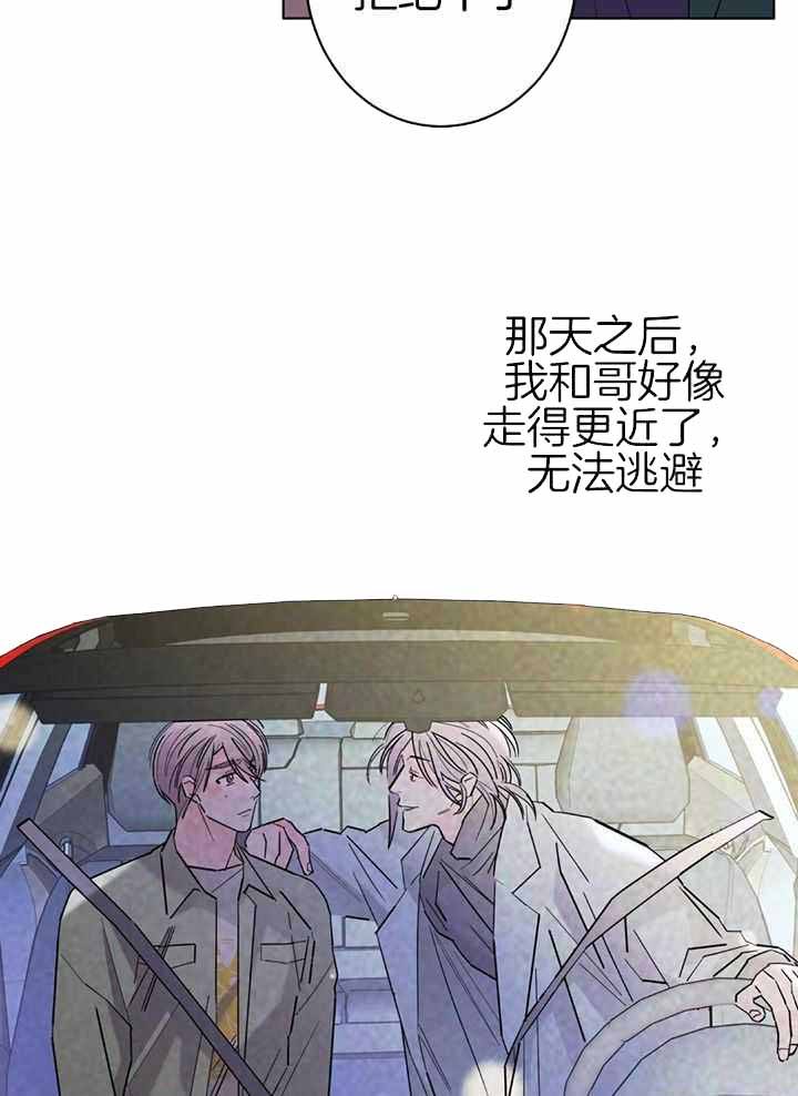 炒过的豆子还需要煮吗漫画,第131话3图