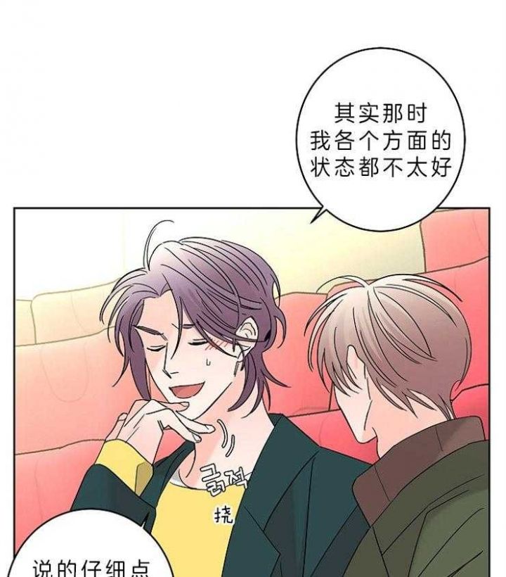 炒过的豆子会发芽吗28章漫画,第35话1图