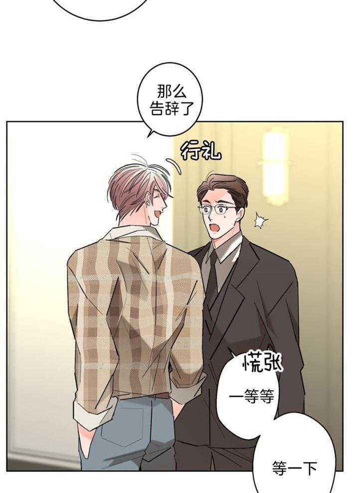 炒过的豆子会发芽吗第四话漫画,第126话5图
