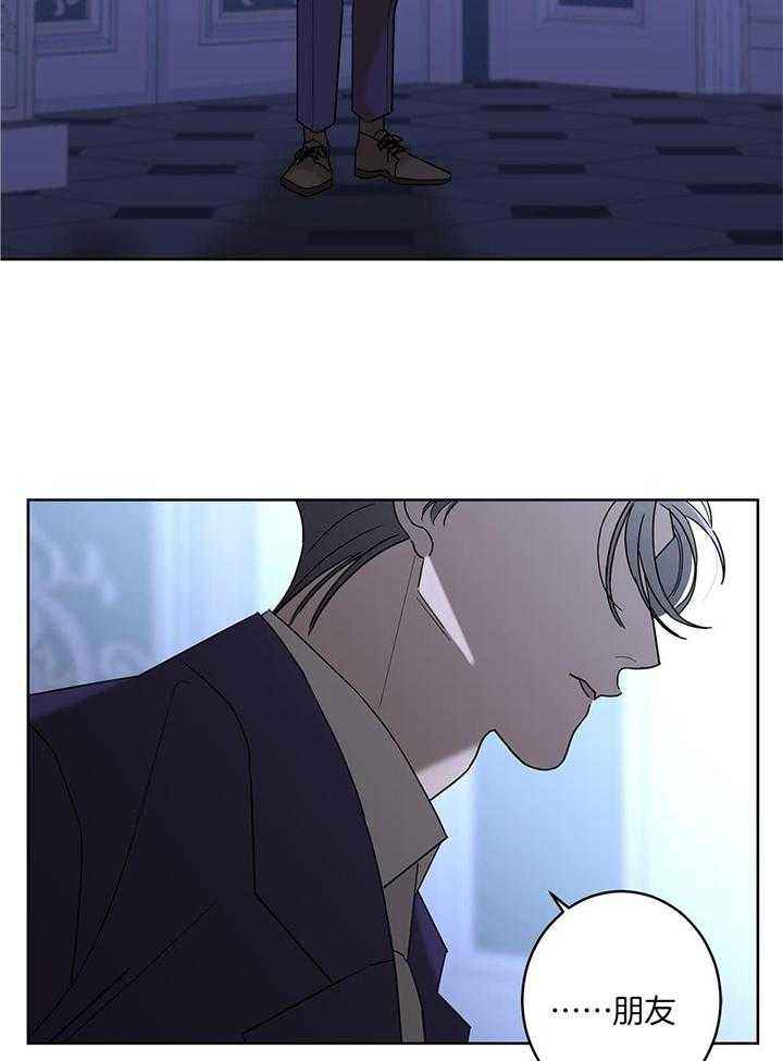 炒过的豆子会发芽吗全文免费阅读漫画,第95话3图