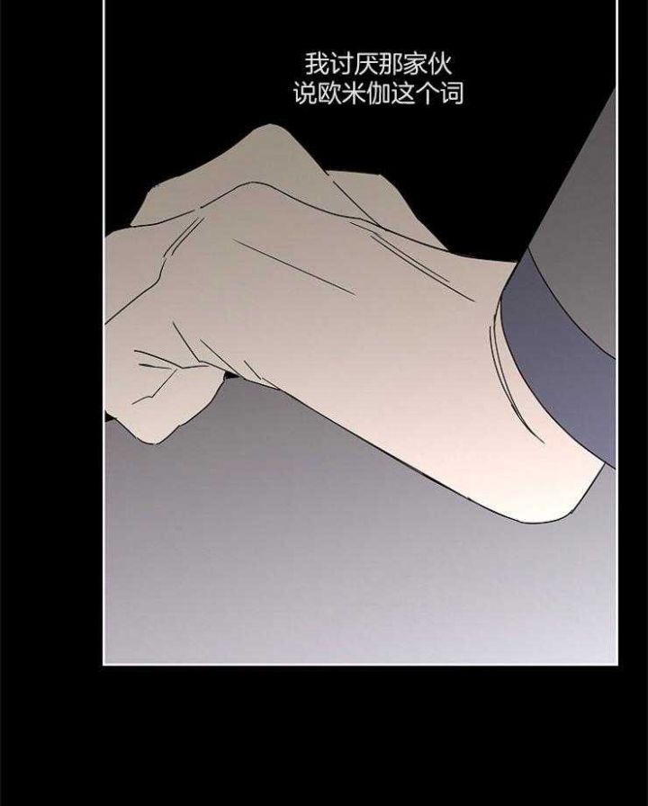 炒过的豆子会发芽吗第四话漫画,第36话4图