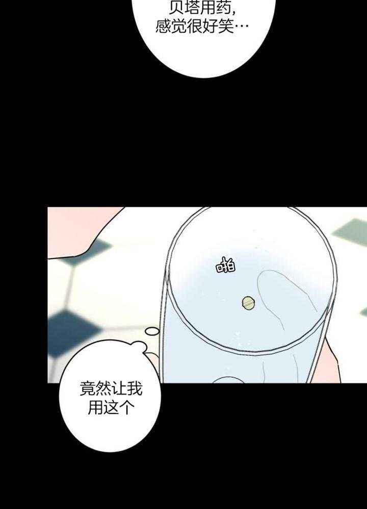 炒过的豆子会发芽吗漫画完结了吗漫画,第123话2图