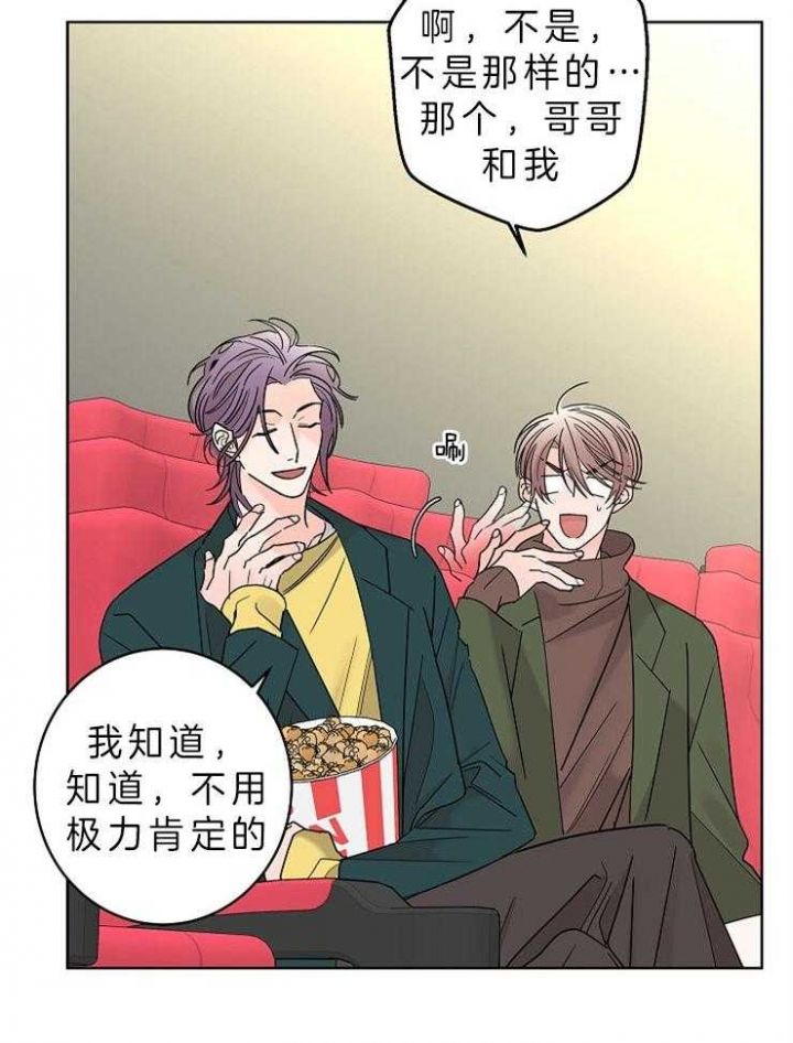 炒过的豆子会发芽吗在线观看漫画,第34话2图