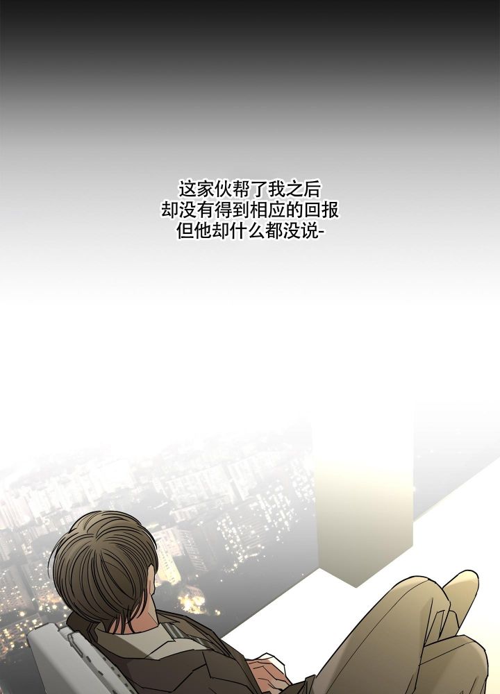 炒过的豆子会发芽吗漫画免费漫画,第79话3图