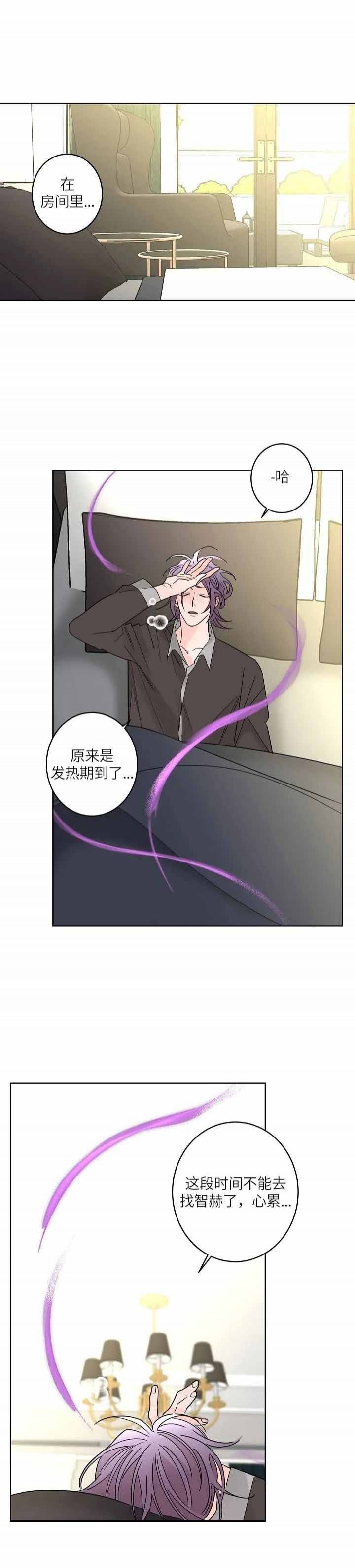 炒过的豆子会发芽吗第二季叫什么漫画,第58话3图