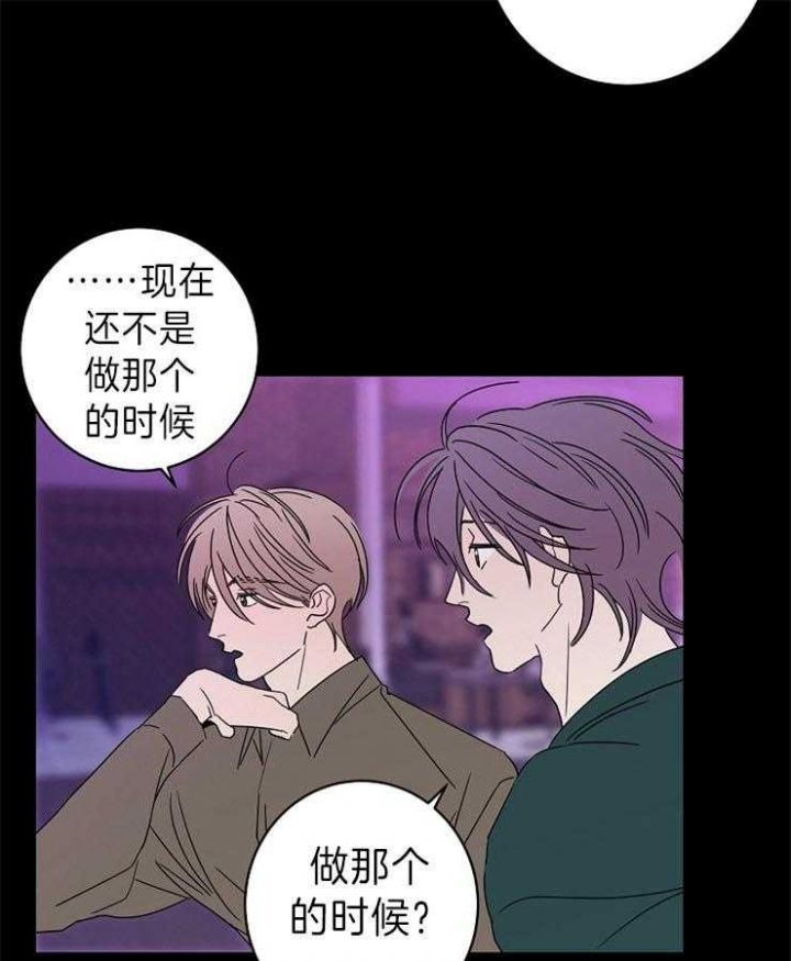 炒过的豆子会发芽吗第二季叫什么漫画,第44话2图