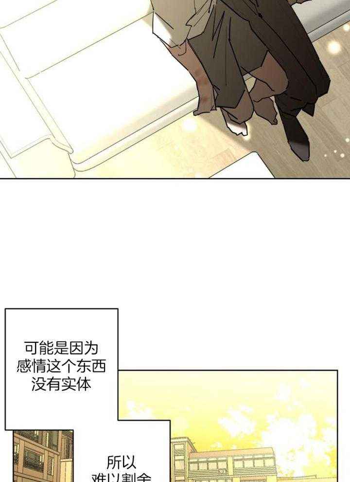 豆煮过还会发芽吗漫画,第121话2图