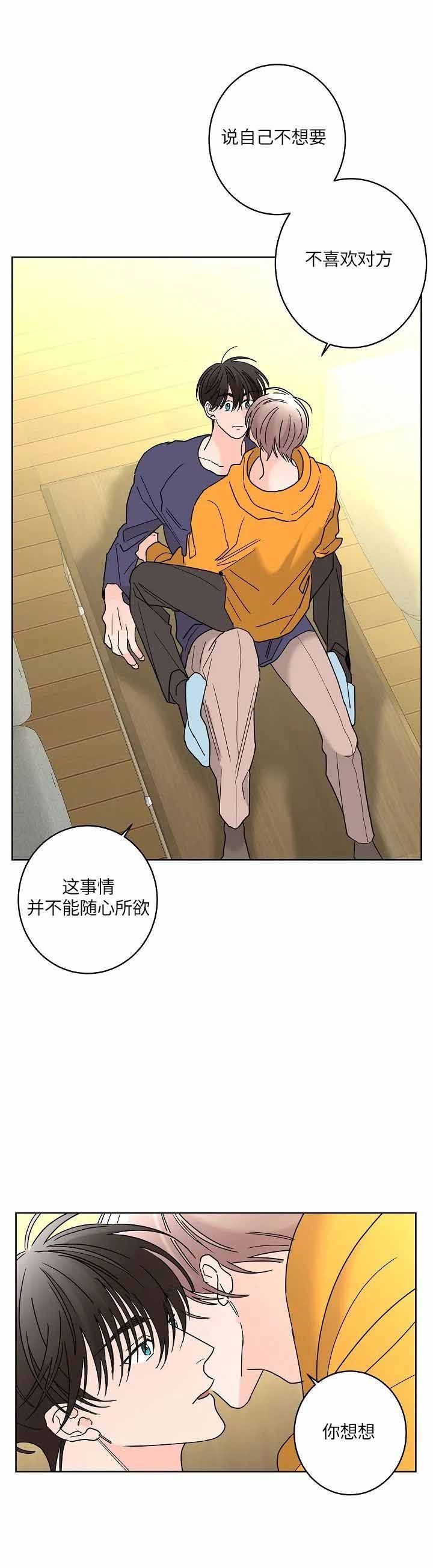 炒过的豆子会发芽吗漫画结局漫画,第50话4图