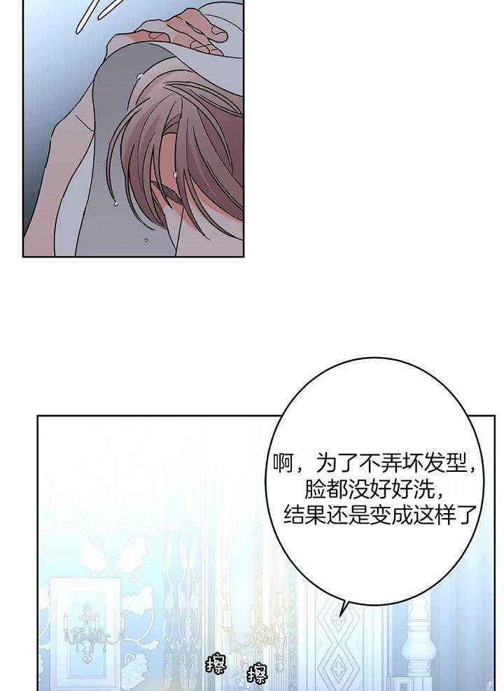 炒过的豆子会发芽吗免费漫画,第96话3图