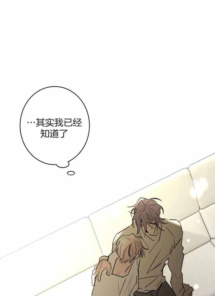 豆煮过还会发芽吗漫画,第121话1图
