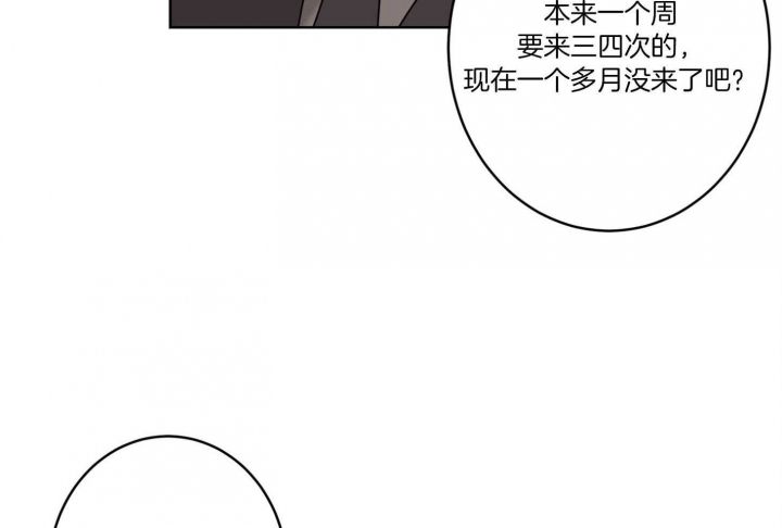 豆子炒到什么程度就不会发芽了漫画,第60话3图