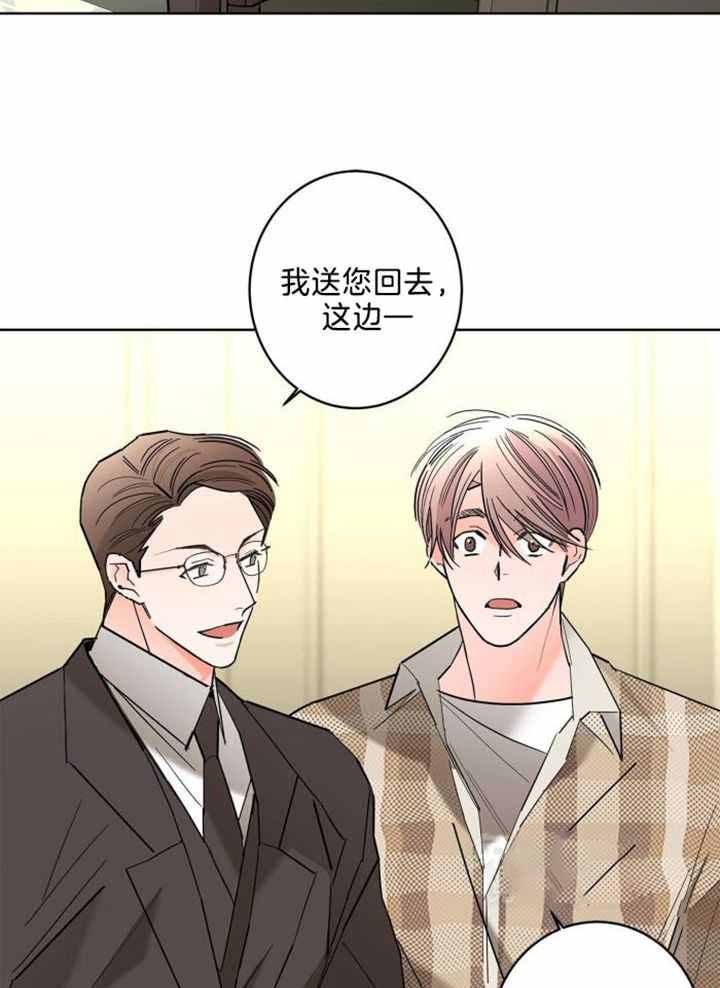 炒过的豆子会发芽吗第四话漫画,第126话3图