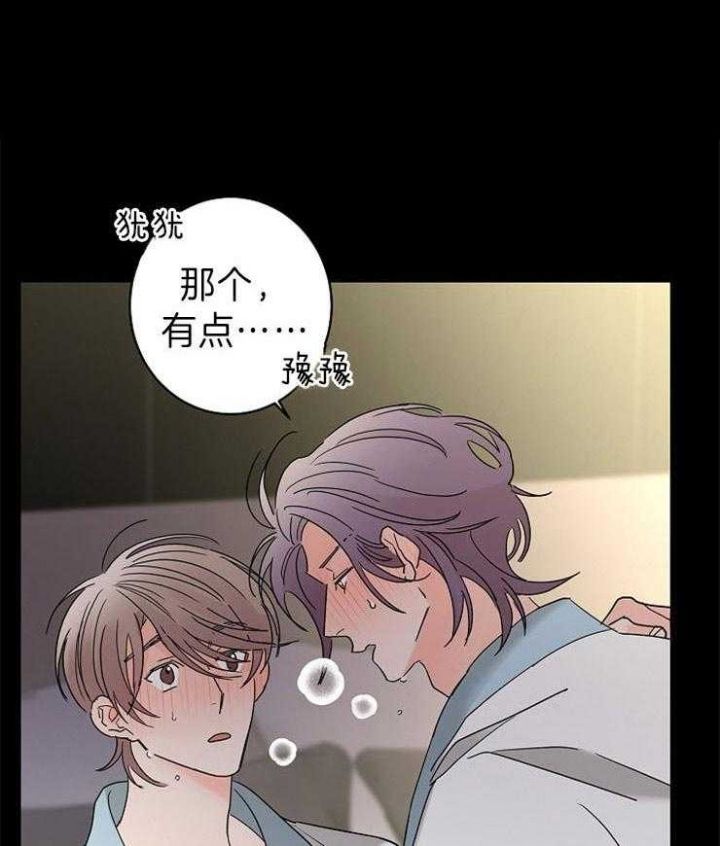 炒过的豆子还需要煮吗漫画,第41话1图