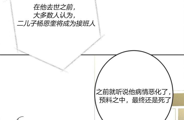炒过的豆子会发芽吗在线看漫画,第61话5图