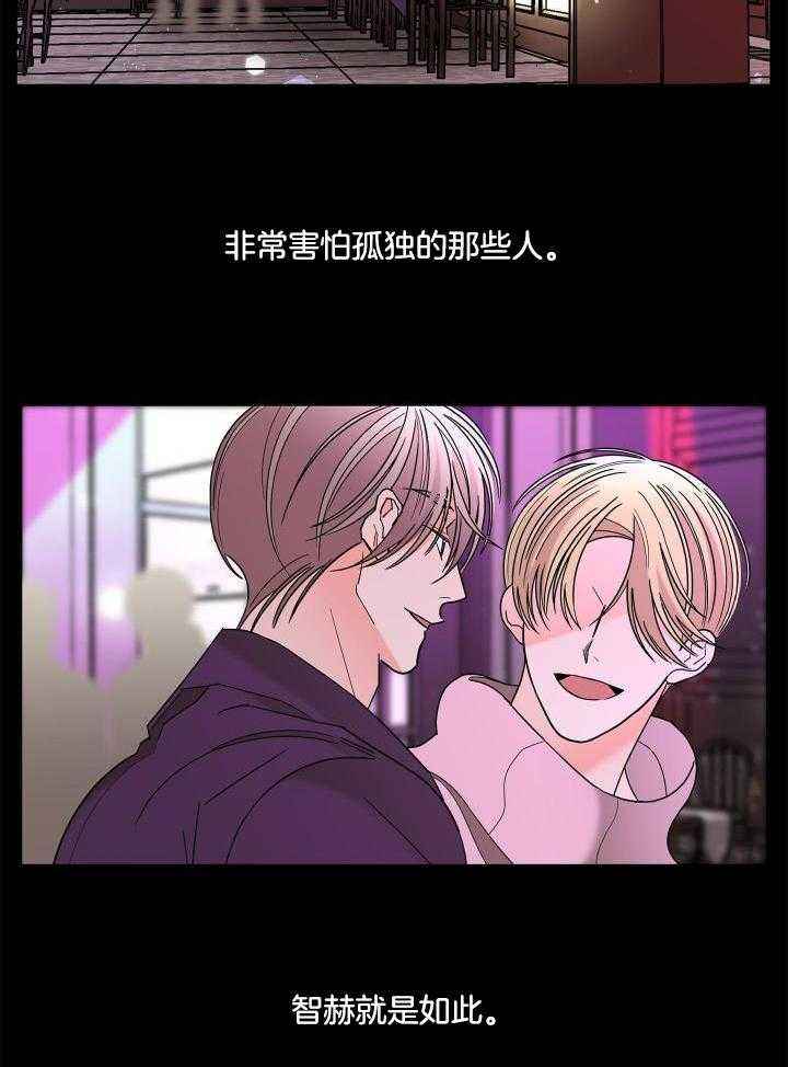 炒过的豆子还会发芽吗漫画,第98话2图