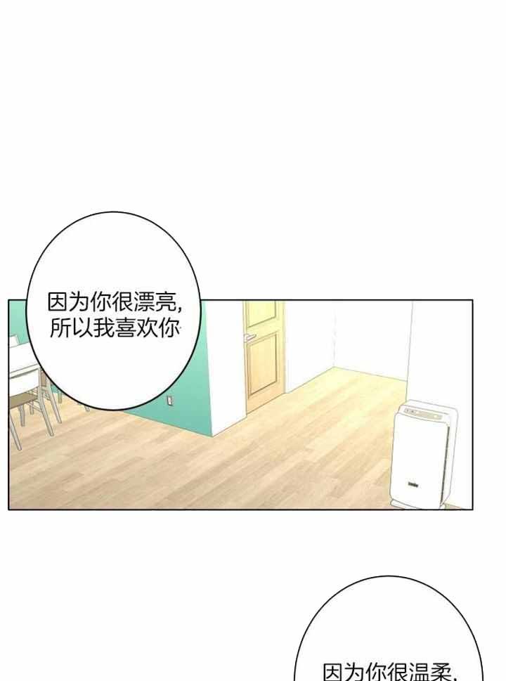 炒豆子会发芽吗第二季漫画,第120话1图