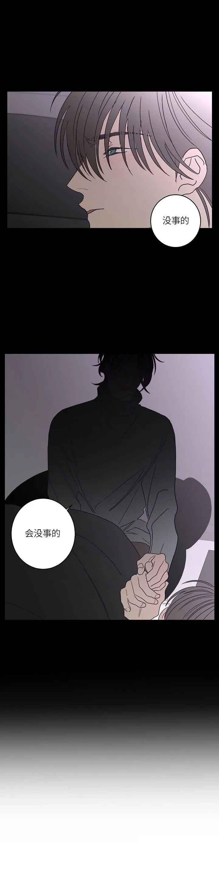 炒豆子会发芽吗漫画,第53话5图