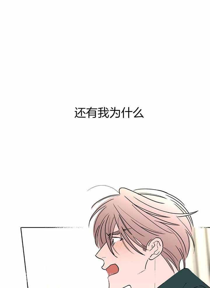炒过的豆子会发芽吗在线观看漫画,第132话1图