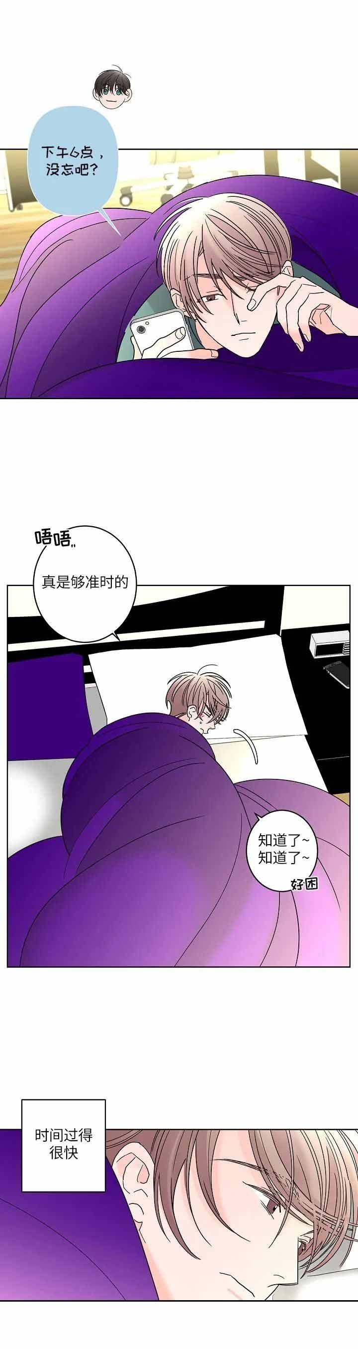 炒过的豆子会发芽吗第二季叫什么漫画,第58话5图